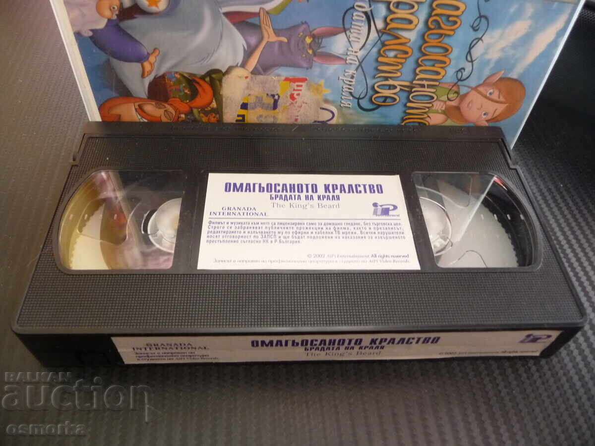 The Enchanted Kingdom VHS Film The King's Beard Animation with price 11.00 BGN | € 5.62