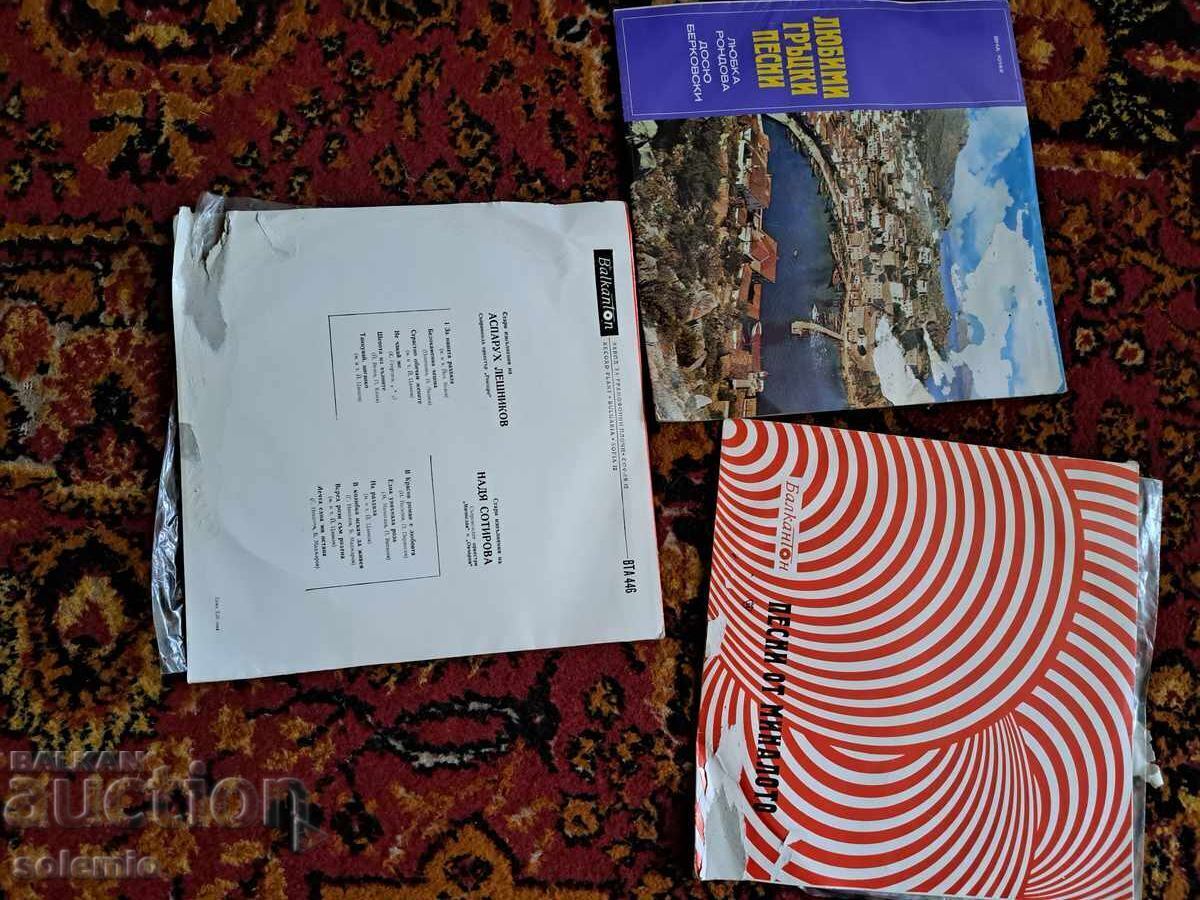 Παράδοση Παλιοί δίσκοι γραμμοφώνου Παράδοση Παλιοί δίσκοι γραμμοφώνου