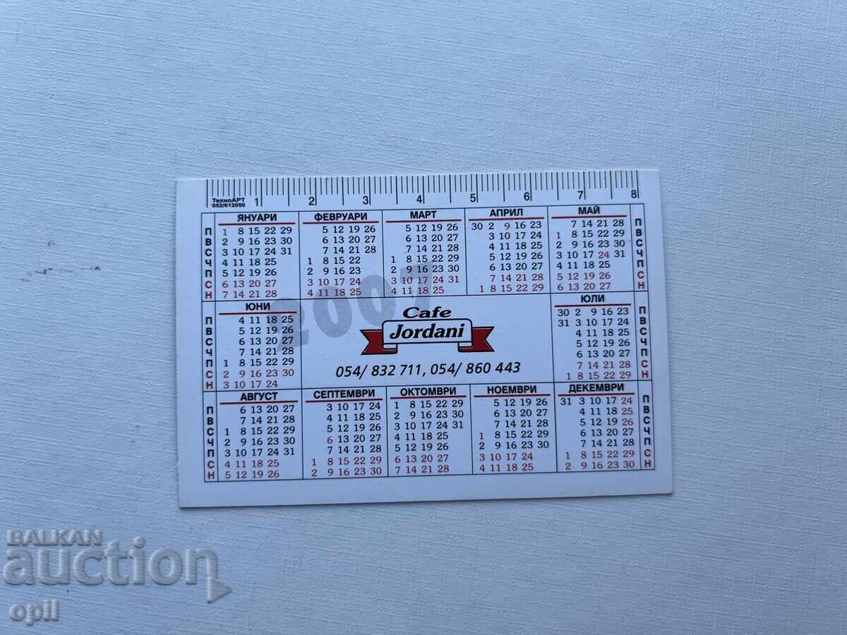 Ημερολόγιο Καφέ Jordani 2007 /c με τιμή 0.60 BGN | € 0.31 Ημερολόγιο Καφέ Jordani 2007 /c με τιμή 0.60 BGN | € 0.31