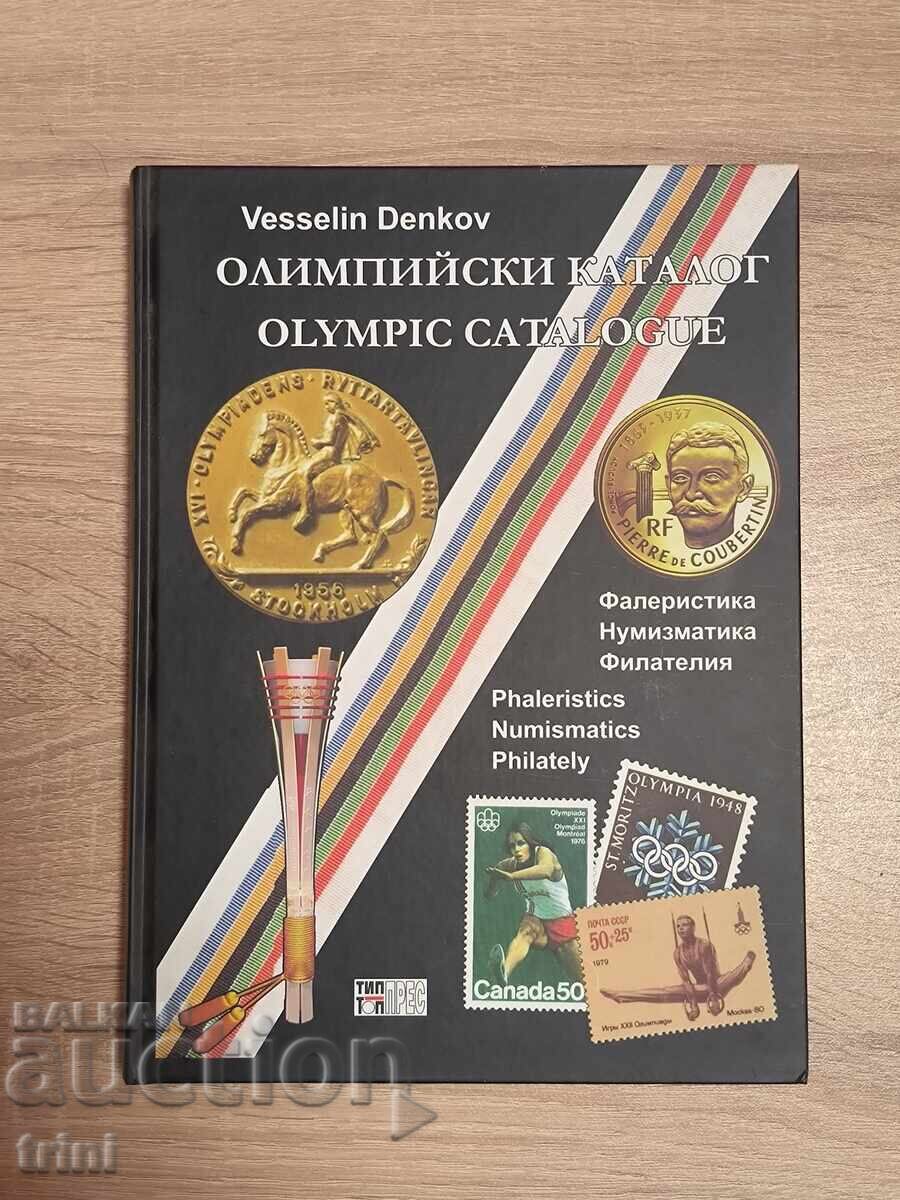 Олимпийски каталог Olympic Catalogue Веселин Денков