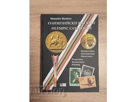 Catalog Olimpic Olympic Catalogue Veselin Denkov