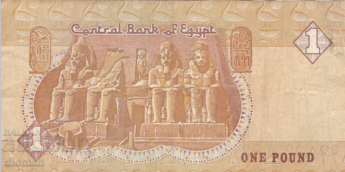 ΔΙΟΜΑΝ - ΑΙΓΥΠΤΟΣ - 1 ΛΙΡΑ με τιμή 1.20 BGN | € 0.61 ΔΙΟΜΑΝ - ΑΙΓΥΠΤΟΣ - 1 ΛΙΡΑ με τιμή 1.20 BGN | € 0.61