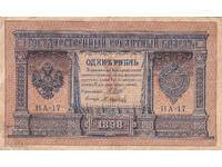 Dioman - RUSSIA - 1 RUBLE - 1898