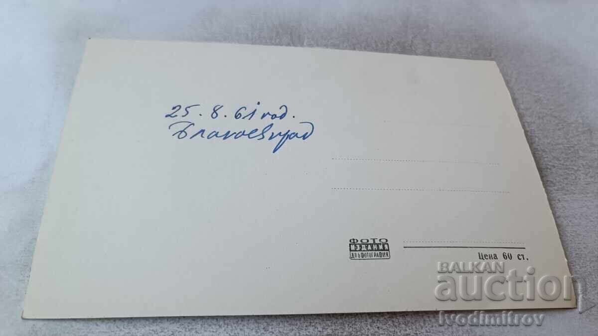 П К Благоевград Паметникът на П. К. Яворов 1961 с цена 2.65 лв. | € 1.35 П К Благоевград Паметникът на П. К. Яворов 1961 с цена 2.65 лв. | € 1.35