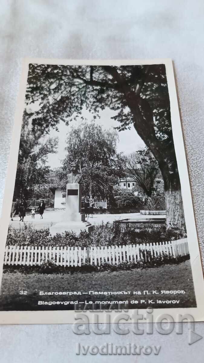 П К Благоевград Паметникът на П. К. Яворов 1961 П К Благоевград Паметникът на П. К. Яворов 1961