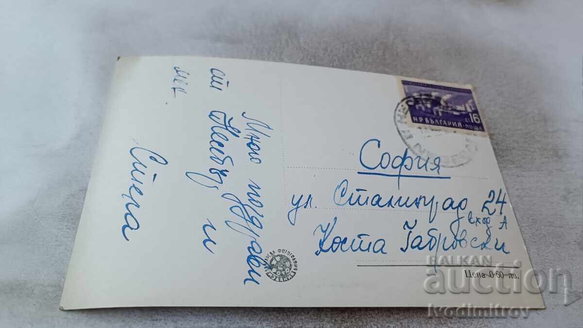 Postcard Nessebar Old Metropolis with price 2.45 BGN | € 1.25 Postcard Nessebar Old Metropolis with price 2.45 BGN | € 1.25