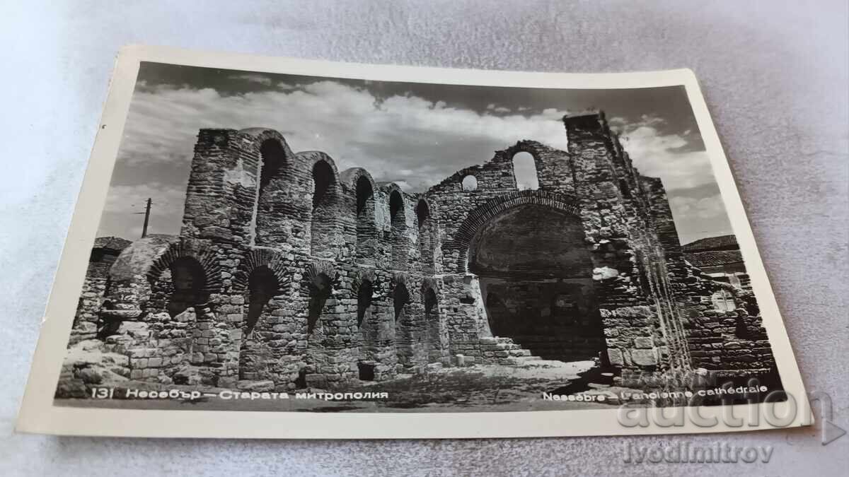 Postcard Nessebar Old Metropolis Postcard Nessebar Old Metropolis