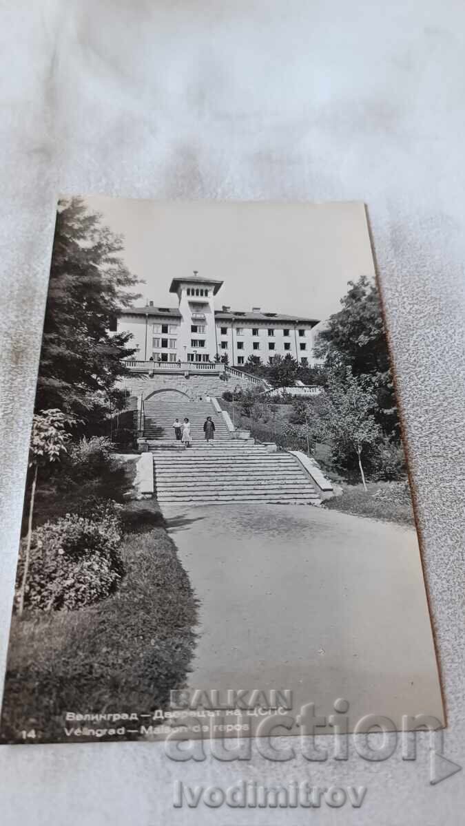 Καρτ ποστάλ Velingrad Palace of the CSPS 1963