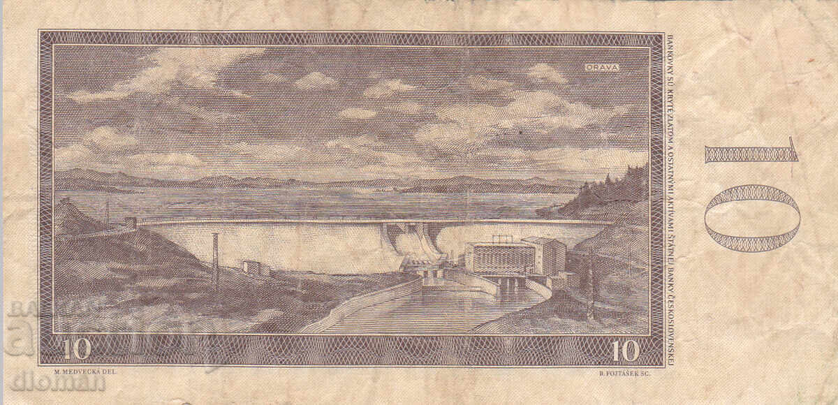 Dioman - CZECHOSLOVAKIA - 10 KORUN - 1960 with price 2.10 BGN | € 1.07