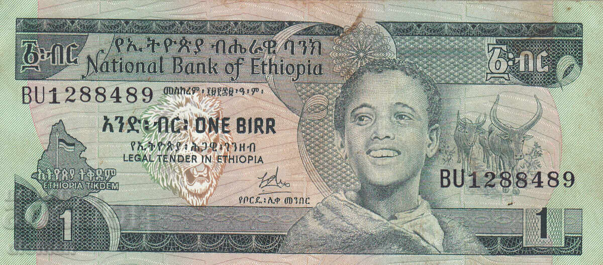 Dioman - ETHIOPIA - 1 BIRR - 1976