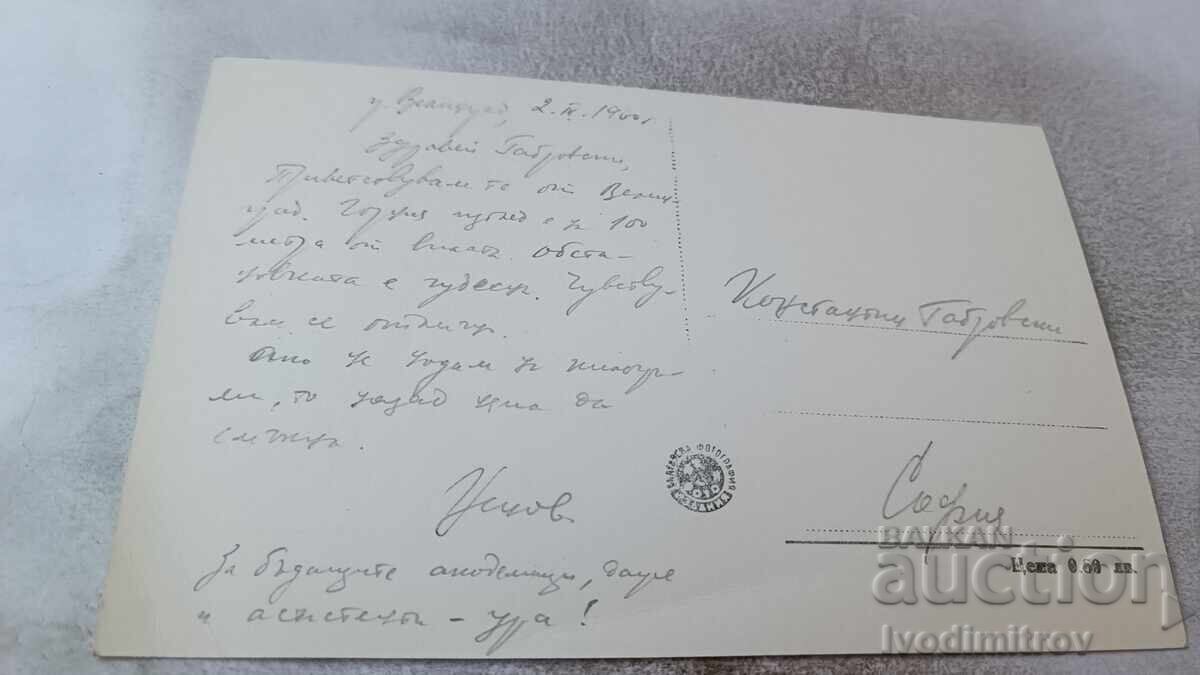 Ταχυδρομική κάρτα Βελιgrad, συνοικία Τσεπίνο, Κλέπτουζα 1960 με τιμή 1.85 BGN | € 0.95 Ταχυδρομική κάρτα Βελιgrad, συνοικία Τσεπίνο, Κλέπτουζα 1960 με τιμή 1.85 BGN | € 0.95