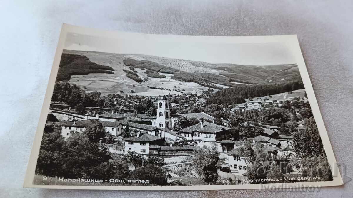 Пощенска картичка Копривщица Общ изглед 1960