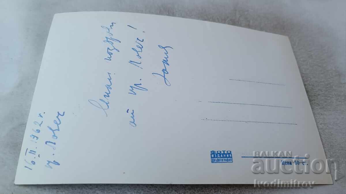 Carte poștală Loveci Vedere din oraș 1962 cu preț 2.85 BGN | € 1.46