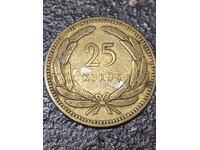 Ενα νόμισμα