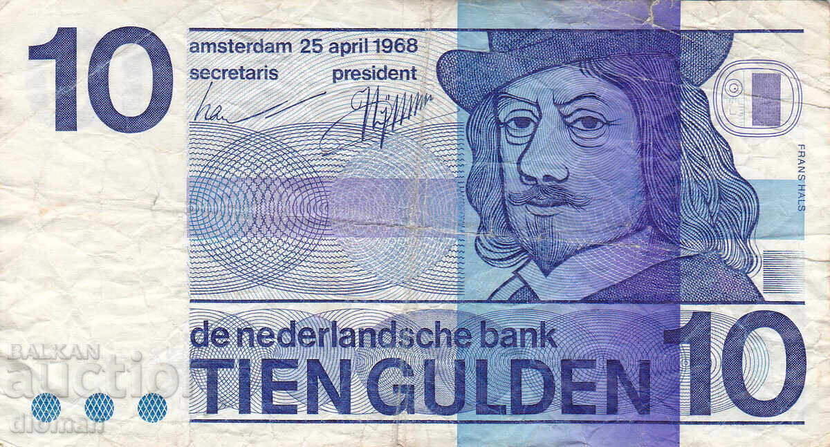 dioman - ΟΛΛΑΝΔΙΑ - 10 ΓΚΙΛΝΤΕΡ - 1968