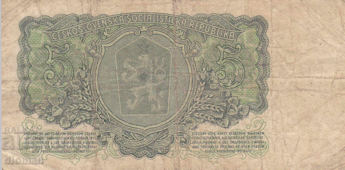 dioman - ΤΣΕΧΟΣΛΟΒΑΚΙΑ - 5 ΚΡΟΝΕΣ - 1961 με τιμή 1.90 BGN | € 0.97