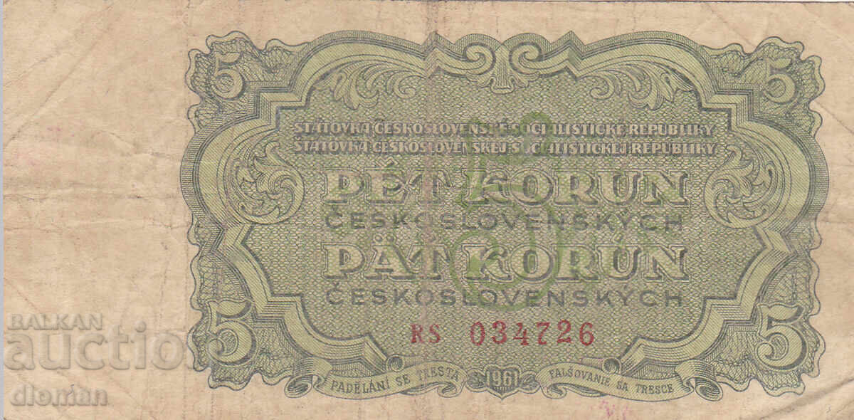 dioman - ΤΣΕΧΟΣΛΟΒΑΚΙΑ - 5 ΚΡΟΝΕΣ - 1961
