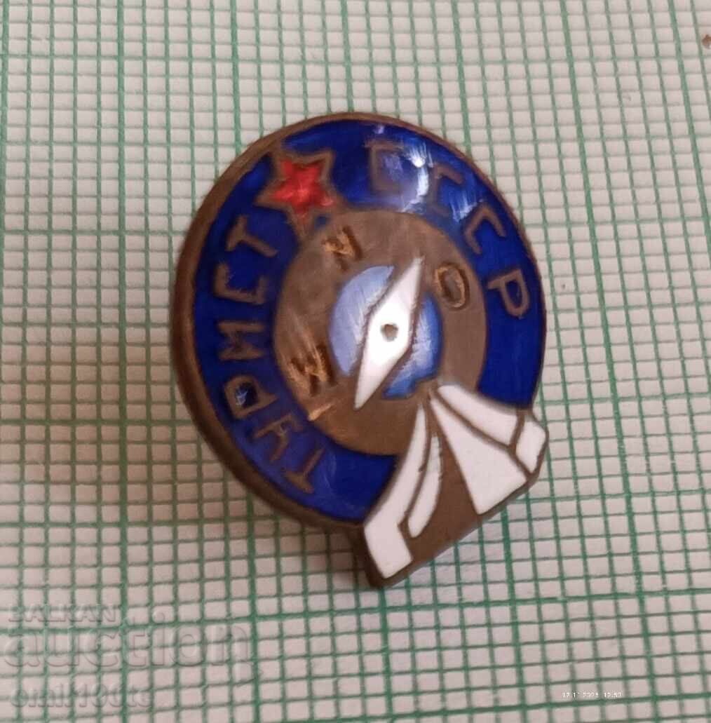 Badge - Tourist USSR - Bronze Enamel on Screw with price 6.00 BGN | € 3.07