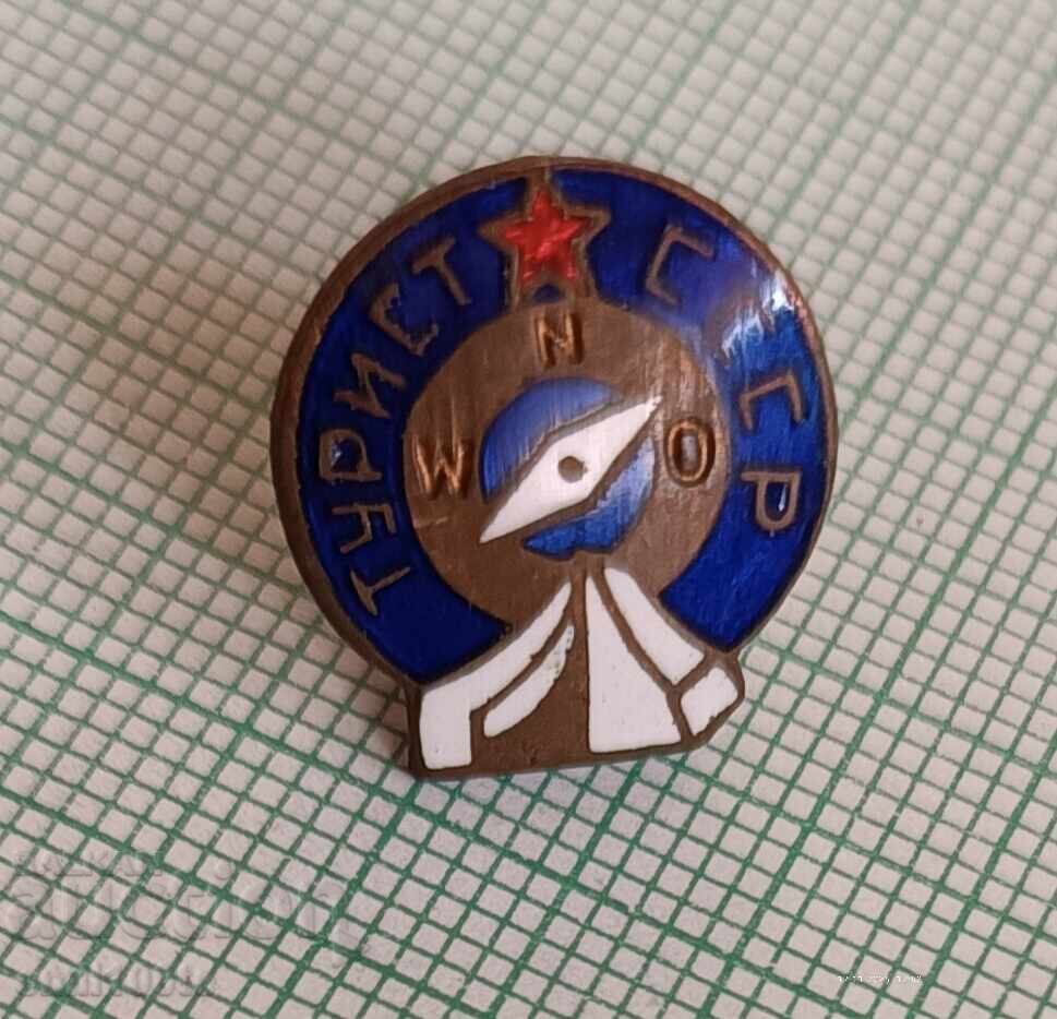 Badge - Tourist USSR - Bronze Enamel on Screw
