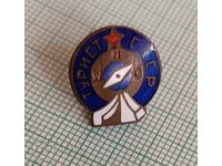 Badge - Tourist USSR - Bronze Enamel on Screw
