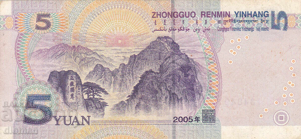 dioman - КИТАЙ - 5 ЮАНА