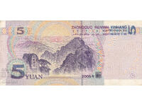 dioman - CHINA - 5 YUAN
