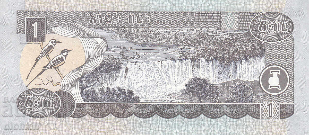 dioman - ЕТИОПИЯ - 1 БИР с цена 1.20 лв. | € 0.61