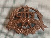 Cockade SPTU Vasil Kolarov town Maritsa (now Simeonovgrad)