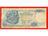 GREECE 50 Drachmas issue 1978