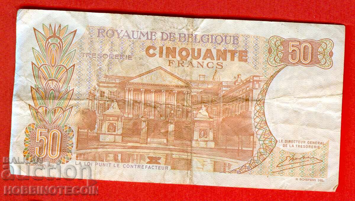 ΒΕΛΓΙΟ BELGIUM 50 Φράγκα έκδοση 1966 ΒΕΛΓΙΟ BELGIUM 50 Φράγκα έκδοση 1966