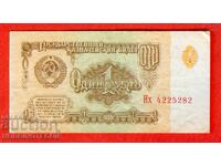 USSR USSR - 1 Ruble issue 1961 Large Small letter Nx