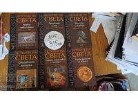 History of the World - 6 volumes total