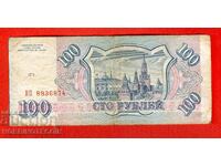 ΡΩΣΙΑ ΡΩΣΙΑ Τεύχος 100 ρούβλια 1993 Μεγάλο κεφαλαίο γράμμα VP