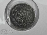 1 perper 1912 argint rar