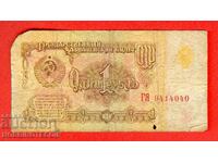 URSS SSSR - 1 Rublă emisiune 1961 Litera Mare GYA