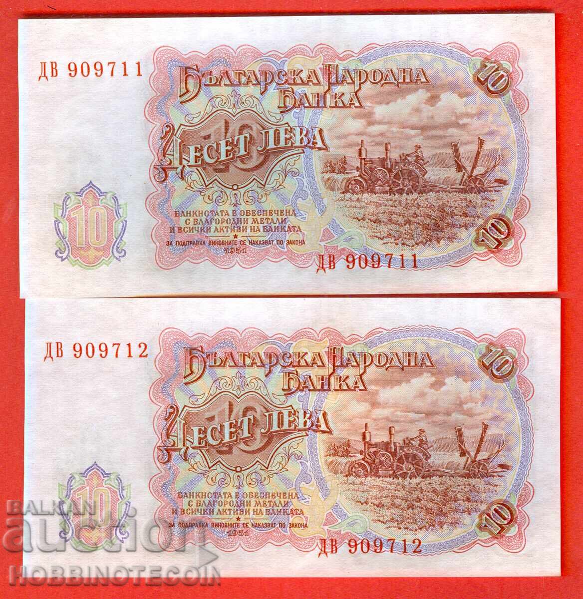 BULGARIA BULGARIA PAIR 2 x 10 Leva TWO CONSECUTIVE 1951 NEW UNC