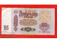 URSS USSR 25 Ruble emisie 1961 Litera mare mică ZG