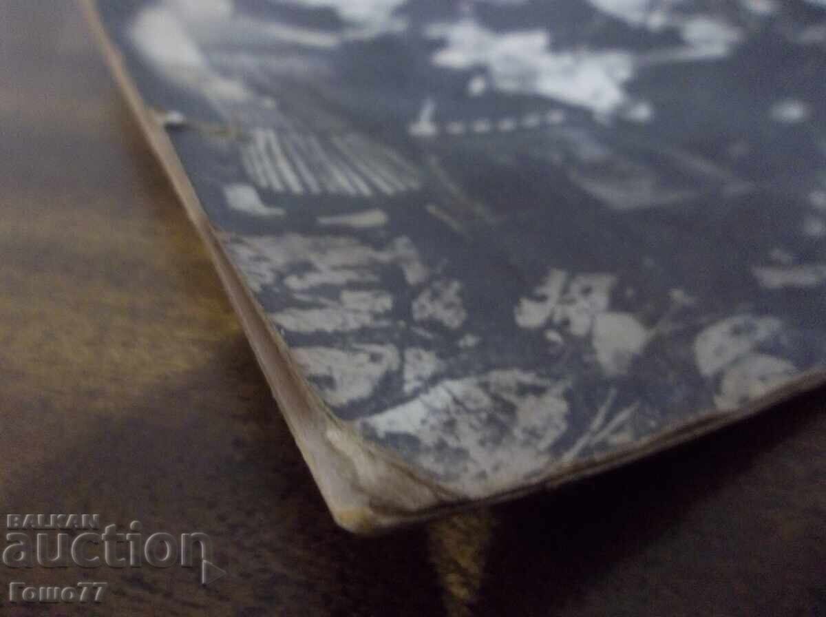 Livrarea Fotografie Livrarea Fotografie