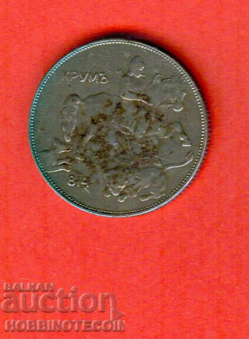 БЪЛГАРИЯ BULGARIA 5 Лева емисия - issue 1941 - 3 с цена 78.21 лв. | € 39.99