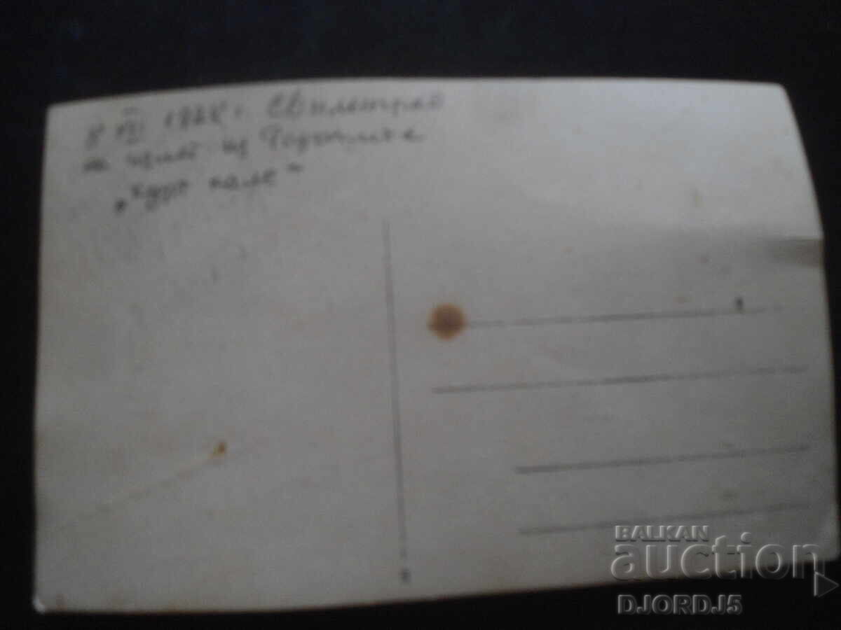 Old photo, 8.VII.1928, Svilengrad, "Kurt Kale", Rhodope Mountains with price 2.00 BGN | € 1.02