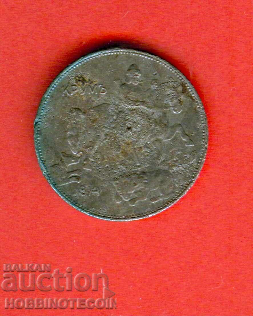 BULGARIA 5 Leva issue 1941 - 5 with price 29.32 BGN | € 14.99