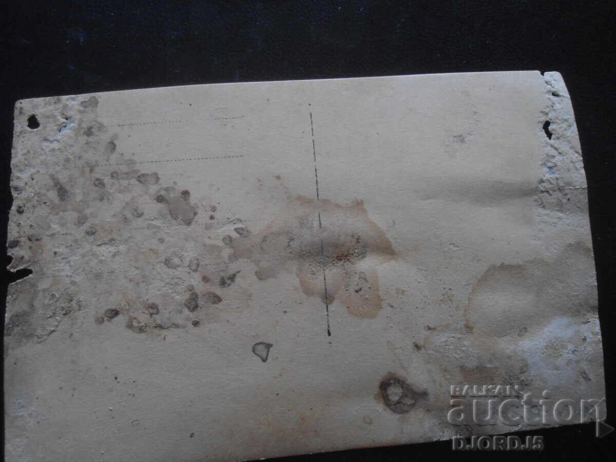 fotografie veche cu preț 1.00 BGN | € 0.51 fotografie veche cu preț 1.00 BGN | € 0.51