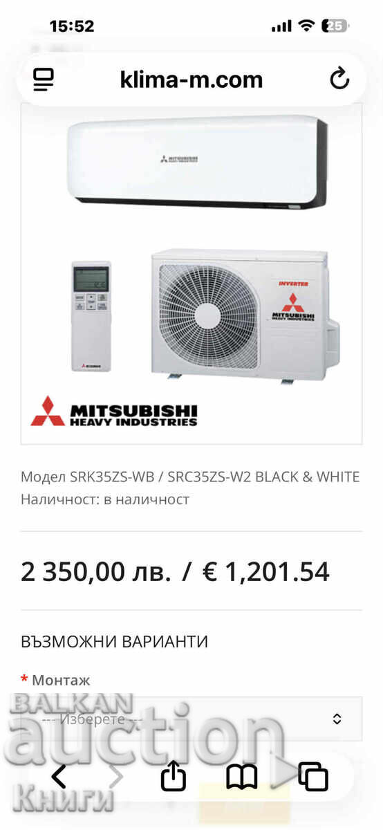 Инверторен климатик Mitsubishi Heavy SRK35ZS-WSRC35ZS-W нов с цена 1450.00 лв. | € 741.37 Инверторен климатик Mitsubishi Heavy SRK35ZS-WSRC35ZS-W нов с цена 1450.00 лв. | € 741.37