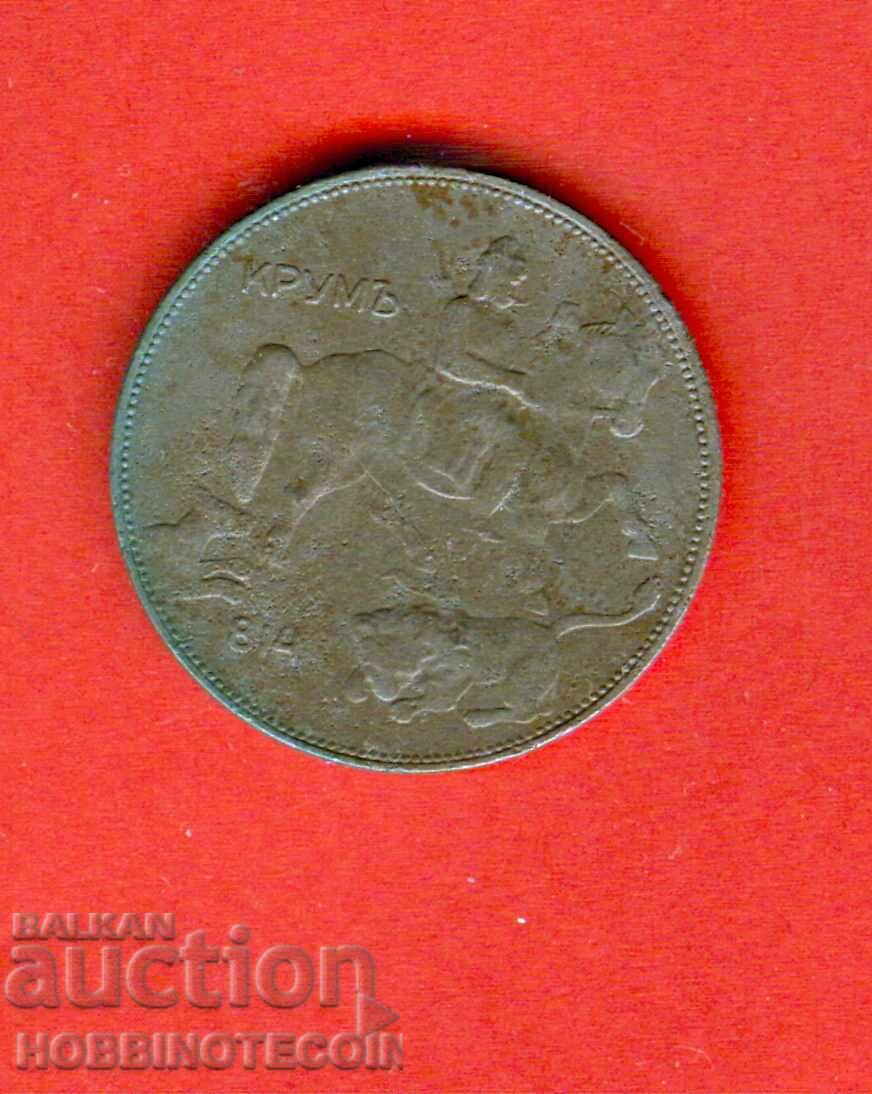 BULGARIA 5 Leva issue 1941 - 8 with price 58.65 BGN | € 29.99