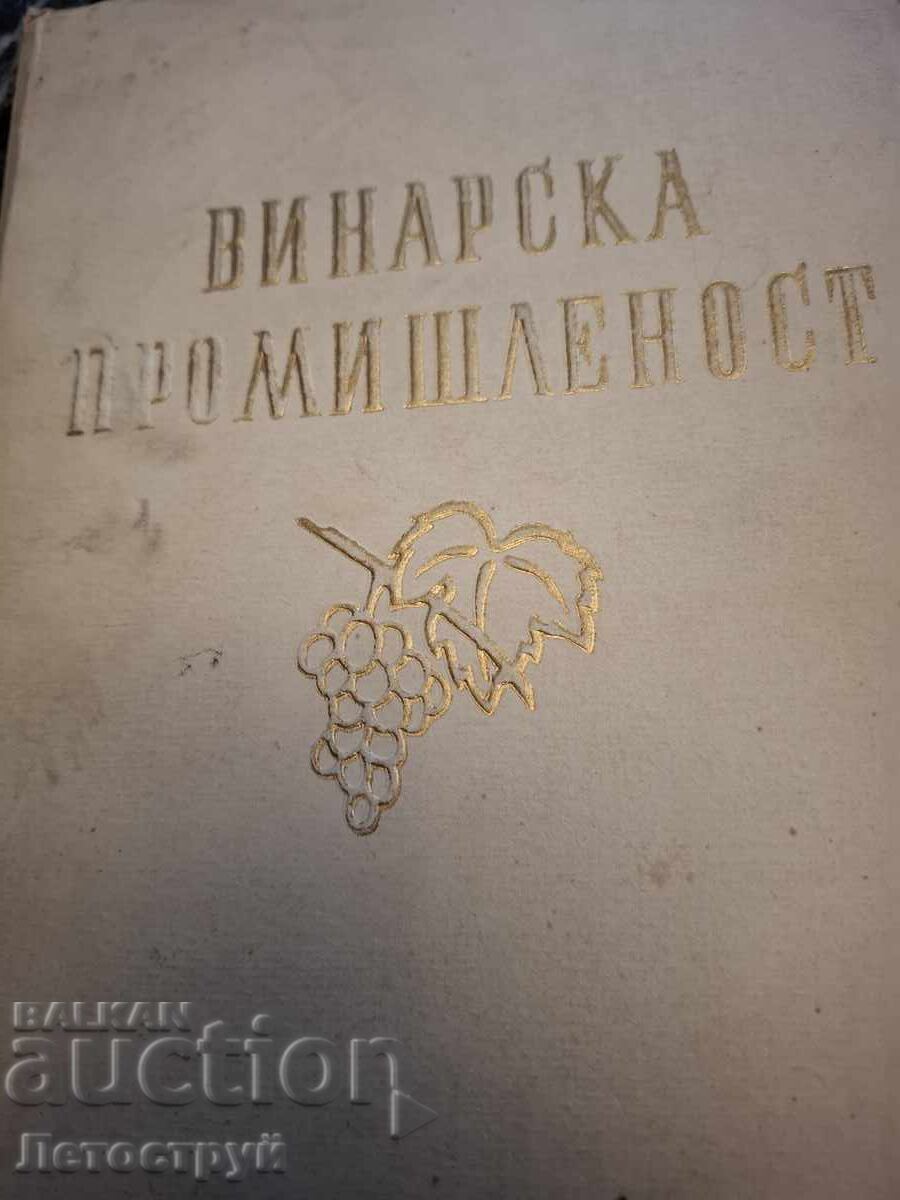 Auction From 1st, advertising leaflet Vinprom.NRB Auction From 1st, advertising leaflet Vinprom.NRB