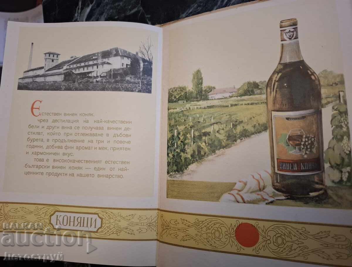 Delivery of From 1st, advertising leaflet Vinprom.NRB Delivery of From 1st, advertising leaflet Vinprom.NRB