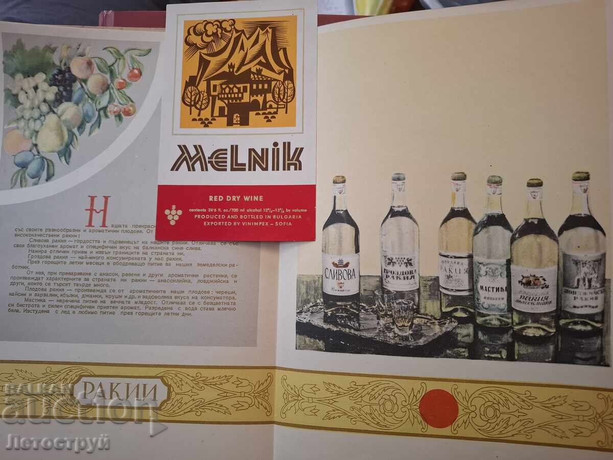 From 1st, advertising leaflet Vinprom.NRB - 6 From 1st, advertising leaflet Vinprom.NRB - 6