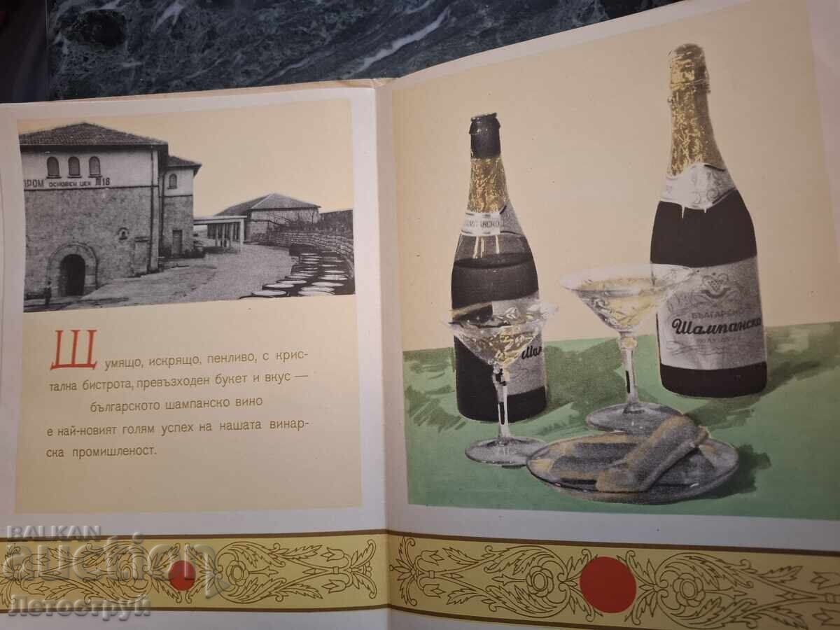 From 1st, advertising leaflet Vinprom.NRB - 7 From 1st, advertising leaflet Vinprom.NRB - 7