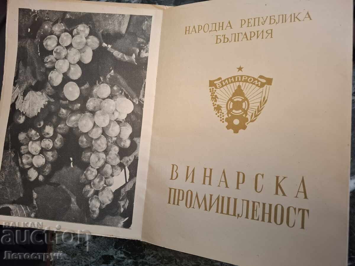 From 1st, advertising leaflet Vinprom.NRB - 8 From 1st, advertising leaflet Vinprom.NRB - 8