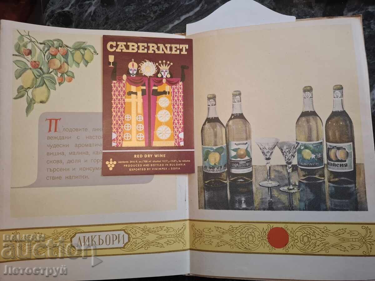 From 1st, advertising leaflet Vinprom.NRB - 11 From 1st, advertising leaflet Vinprom.NRB - 11